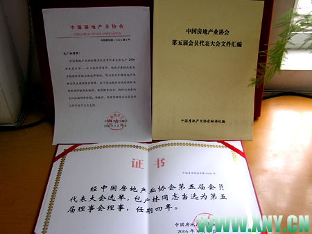 内部绝密传真
